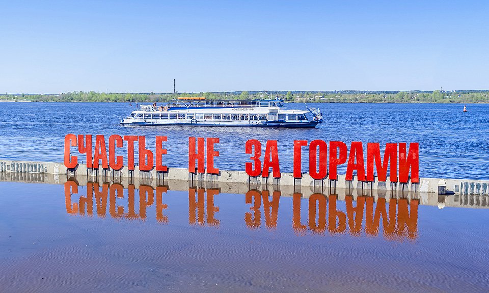 «Счастье» Бориса Матросова на набережной Камы. Фото: Александр Буторин/Фотобанк Лори