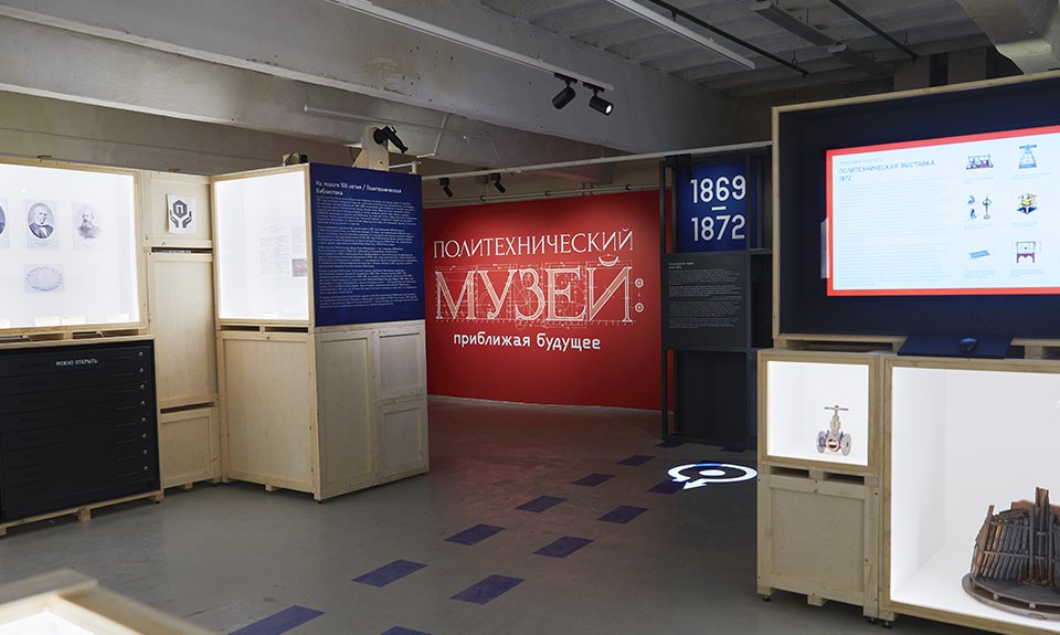 Выставка «Политехнический музей: приближая будущее» в Музее Москвы. Фото: Алексей Бутырин/Политехнический музей