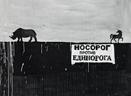 Выставки месяца в галереях Москвы