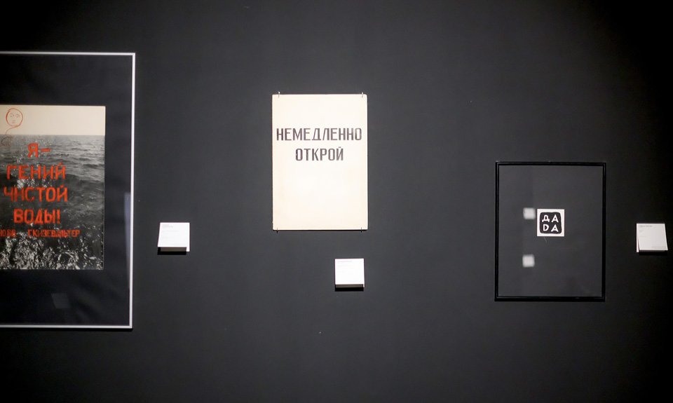 Экспозиция «И да и нет». Музей современного искусства PERMM. 2023. Фото: Музей современного искусства PERMM