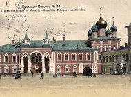 Эксперты ЮНЕСКО призывают воздержаться от восстановления кремлевских монастырей