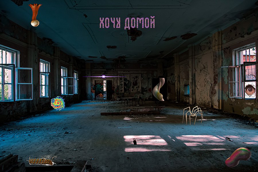 Анна Афонина, Мария Романова, Валерий Грай, Анастасия Короткова. «Ворожея». 2020. Фото: Московская международная биеннале молодого искусства