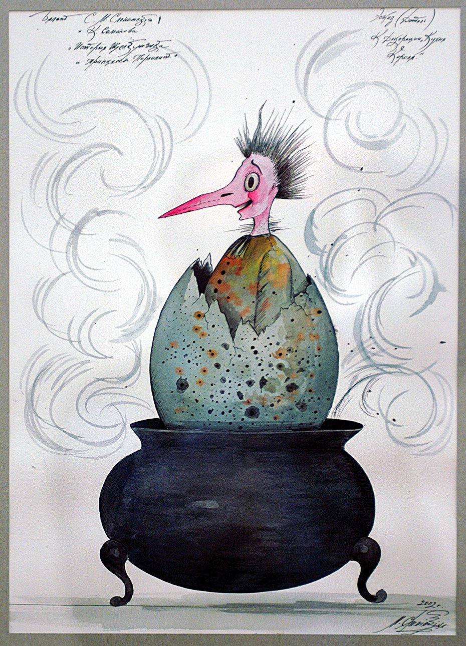 Михаил Шемякин. Эскиз «Кухня короля» к балету «Волшебный орех». 2005. Фото: Юрий Белинский/ТАСС