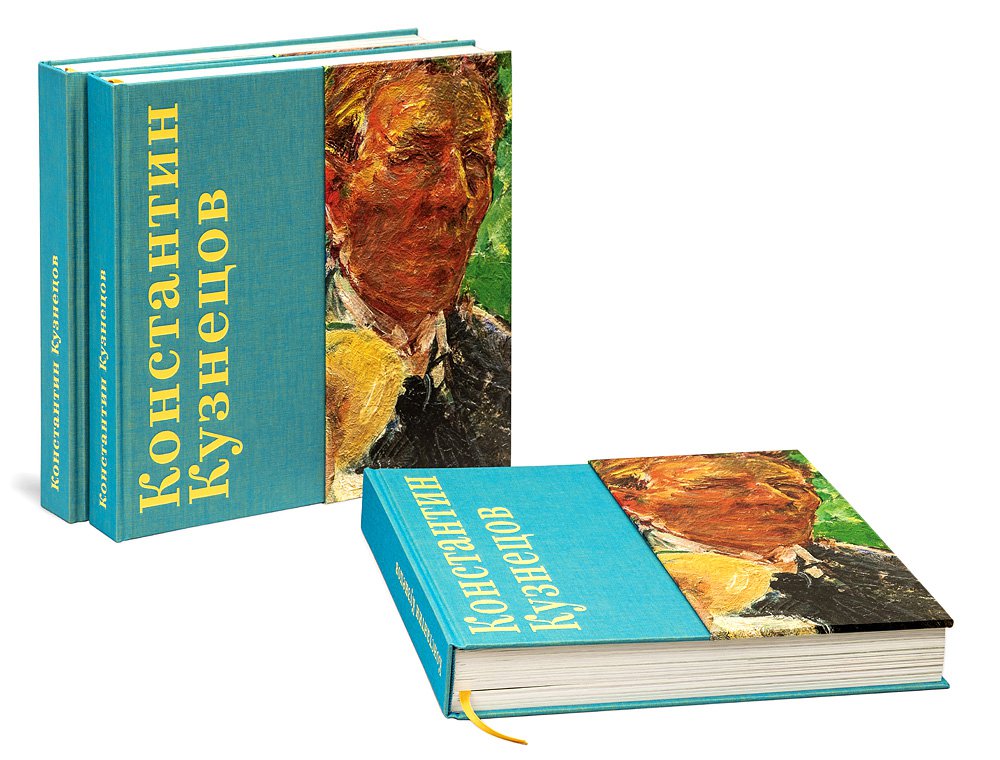 Книга «Константин Кузнецов: русский, который один из нас» — первая монография о художнике на русском языке. Фото: Фонд содействия сохранению творческого наследия художника Константина Павловича Кузнецова