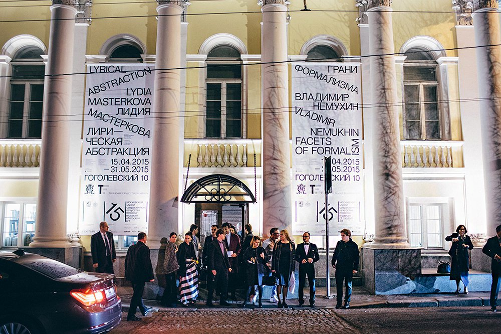 Московский музей современного искусства. https://www.facebook.com/MoscowMOMA/
