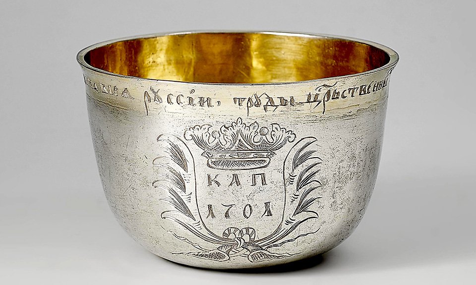 Серебряная чарка, якобы изготовленная Петром I. Об этом сообщает гравированная надпись, однако эпиграфические ошибки выдают в ней руку неизвестного мастера XIX в. Фото: Музеи Московского Кремля