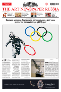№20, февраль 2014