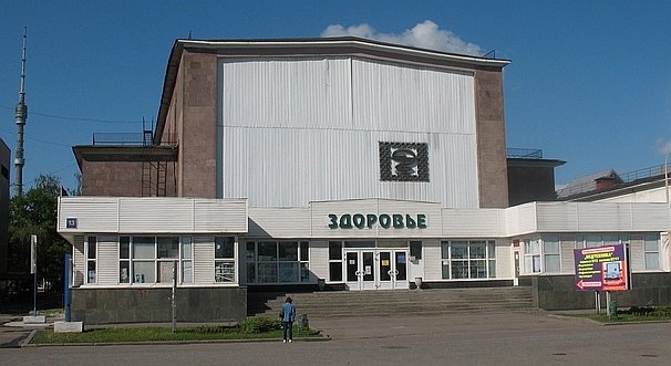 Павильон «Здоровье»