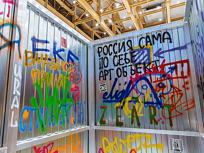 Арт-группа «Злые». «Нет никаких железных правил». Номинация «Искусство в общественном пространстве»
