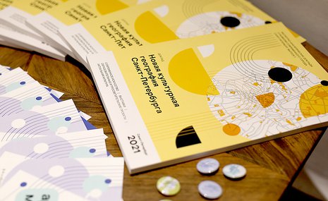 Новая культурная география меняет ландшафт