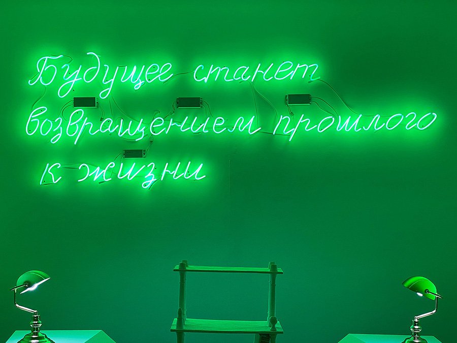 Фрагмент экспозиции Елены Елагиной и Игоря Макаревича «Обратный отсчет». Фото: MMOMA