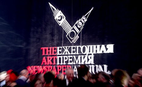 Объявлен шорт-лист XI Премии The Art Newspaper Russia