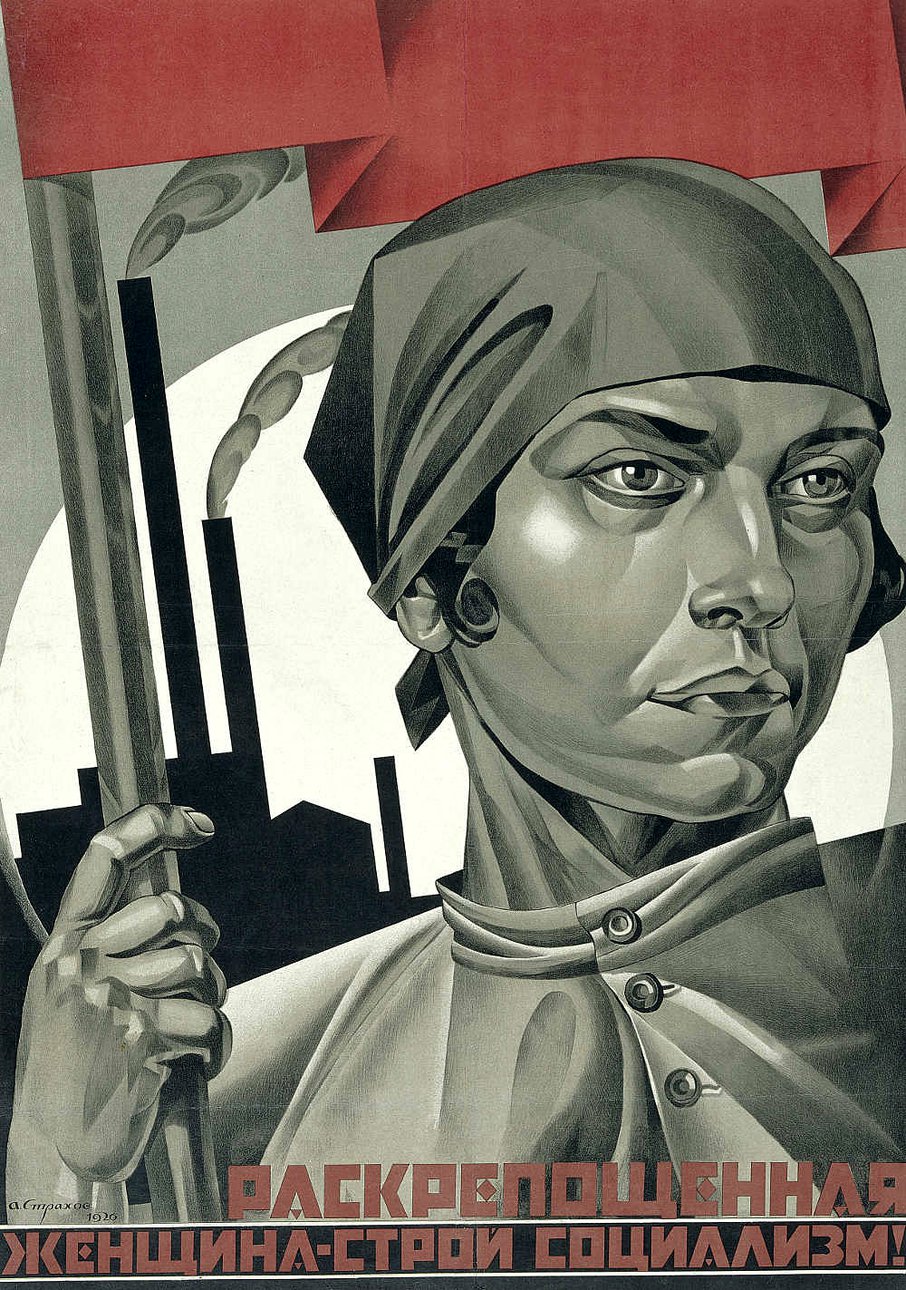 Адольф Страхов. «Раскрепощенная женщина - строй социализм!». 1926. Фото: The David King Collection at Tate