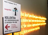 Российское искусство в Центре Помпиду: полный список дарителей и художников выставки «КОЛЛЕКЦИЯ!»