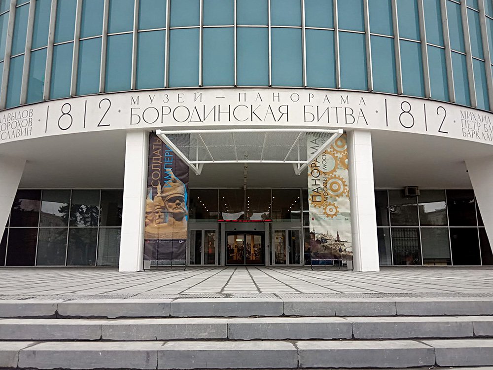 Музей-панорама «Бородинская битва» в Москве. Фото: Музей-панорама «Бородинская битва»