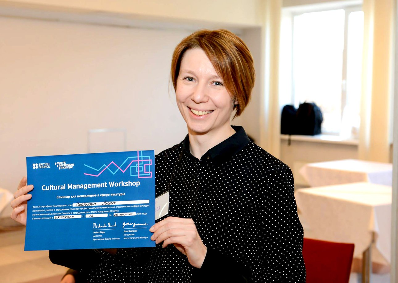 Анна Пьянкова Фото: British Council Russia