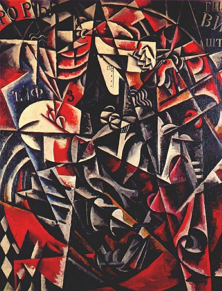 Любовь Попова. Путешественница. 1915