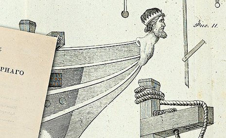 Более 100 редких изданий XVIII–XX веков представляет аукцион «Три века»