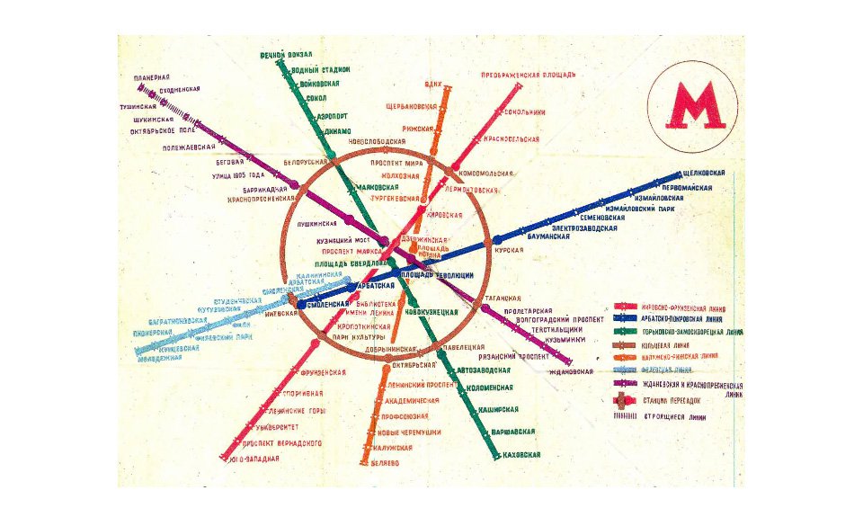 Схема московского метрополитена 1970 года была первой попыткой создать геометрическую транспортную карту без жесткой привязки к местности. Фото: Студия Артемия Лебедева