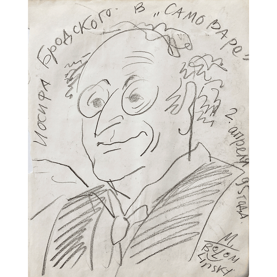 Михаил Беломлинский. Шарж на Иосифа Бродского. 1995. Фото: Музей «Полторы комнаты» Иосифа Бродского
