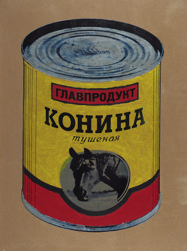 Лебедев Иван. «В подражание Уорхоллу: Конина Краснознамённая, консервы, вариант 2». 2014. Эстимейт 1 р. Фото: «Литфонд»