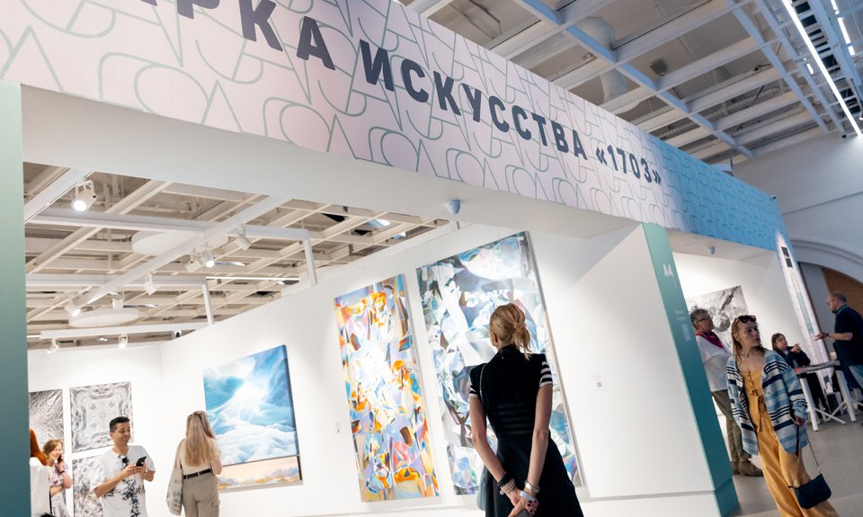Санкт-Петербургская ярмарка искусства 1703. 2023. Фото: Санкт-Петербургская ярмарка искусства 1703