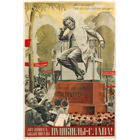 Густав Клуцис. «Слава великому поэту Пушкину!». Bonhams, эстимейт £7–10 тыс. Фото: Bonhams