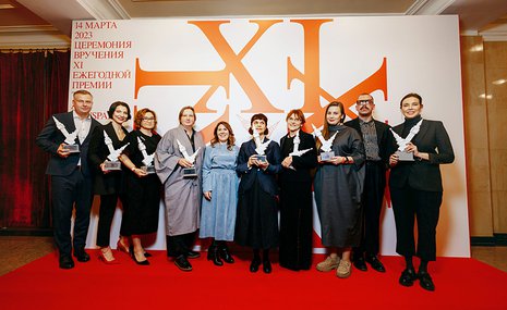 Лауреаты XI Премии The Art Newspaper Russia получили награды