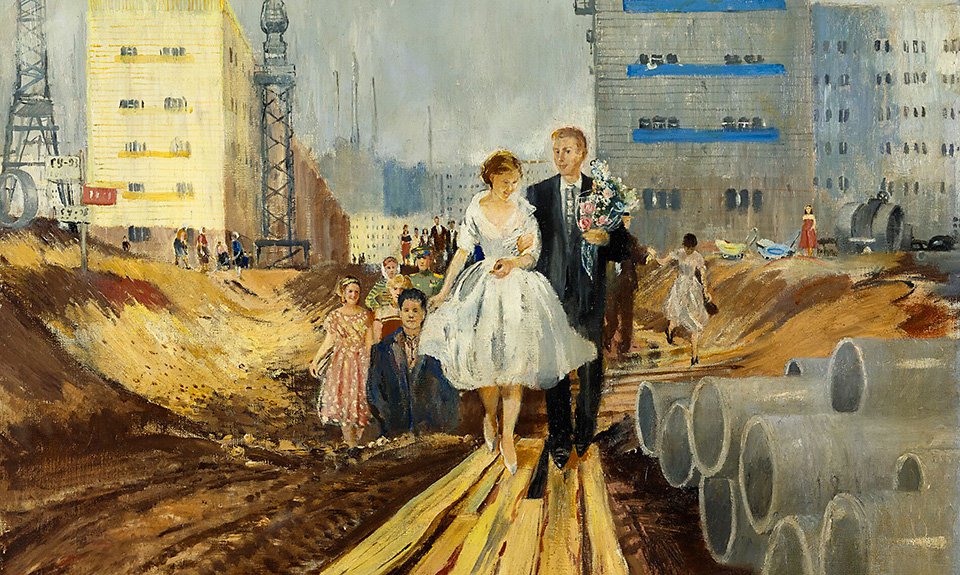 Юрий Пименов. «Свадьба на завтрашней улице». 1962. Фото: Государственная Третьяковская галерея