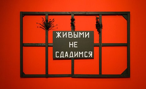 Арт-группа «Чемпионы мира»: вопросы в будущее