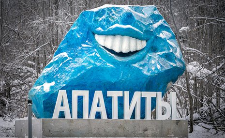 «Улыбающийся апатит» появился в Мурманской области