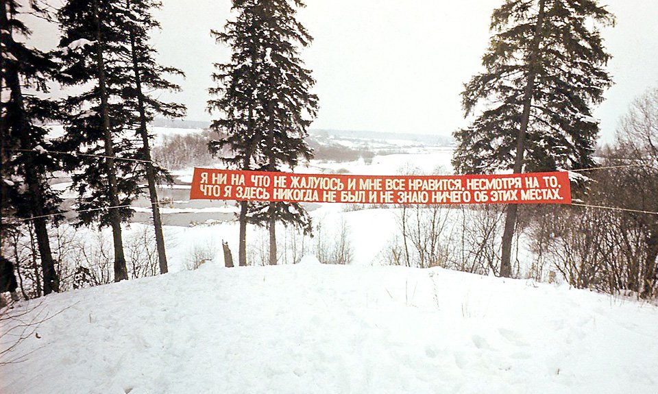 «Коллективные действия». «Лозунг». 1977. Фото: Russian Art Archive