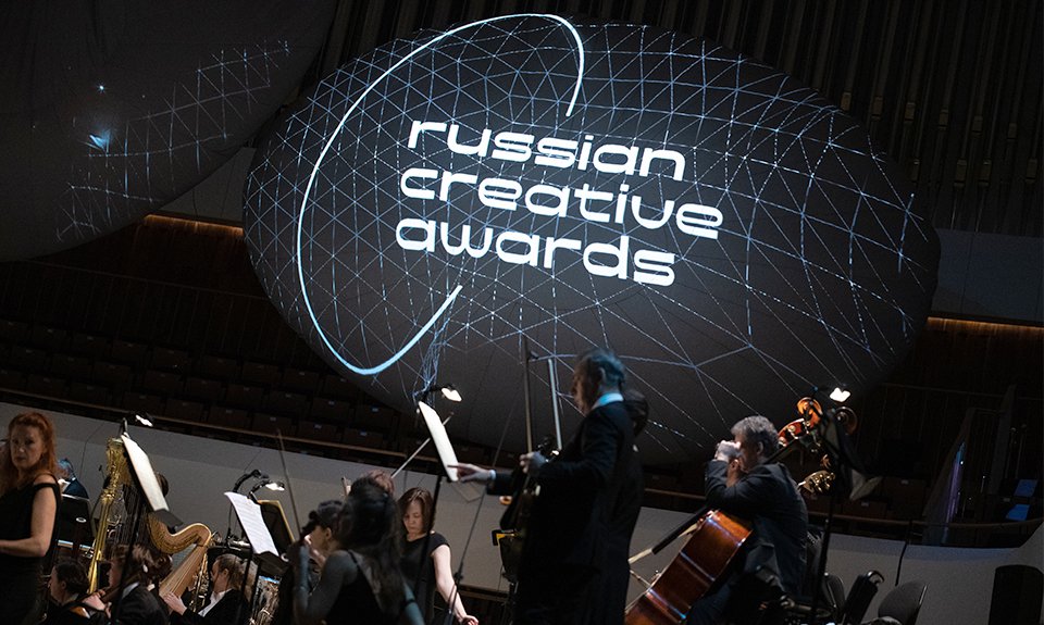 Церемония прошла в виде театрализованного шоу. Фото: Russian Creative Awards