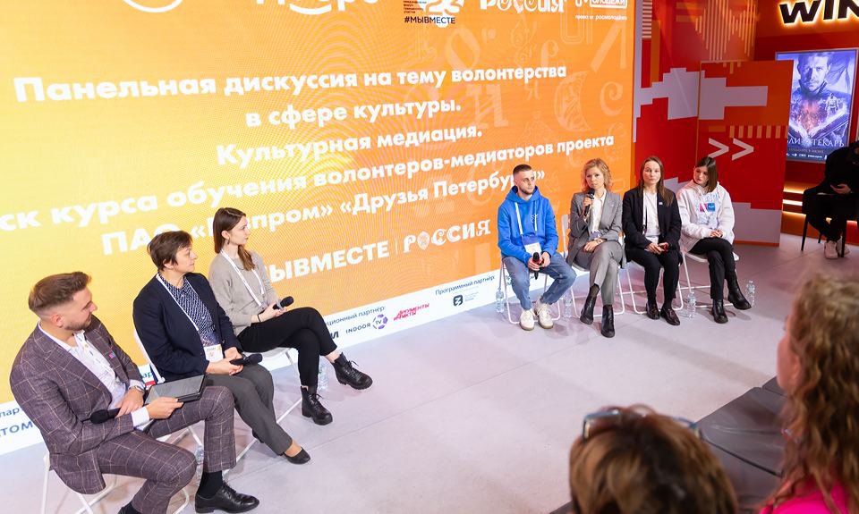 Дискуссия, посвященная арт-медиации, на форуме #МЫВМЕСТЕ в Москве. Говорит Елена Давыдова, начальник управления департамента ПАО «Газпром». Фото: ПАО «Газпром»
