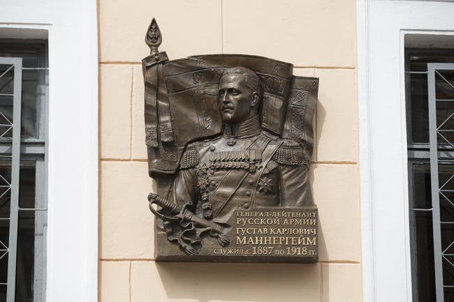 Мемориальная табличка в честь Густава Маннергейма в Санкт-Петербурге