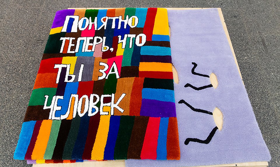 Коврик по эскизу Кирилла Кто на стенде галереи «Сабстанция». Фото: Санкт-Петербургская ярмарка искусства 1703