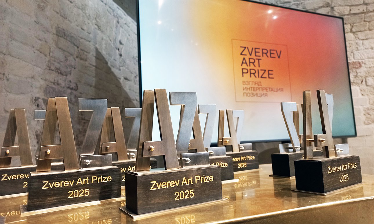 Ежегодная премия в области искусствоведения и журналистики «Zverev Art Prize / Взгляд. Интерпретация. Позиция», учрежденная Музеем AZ и его гендиректором Наталией Опалевой в 2023 году, вручена в центре современного искусства на Маросейке.  Фото: Софья Багдасарова