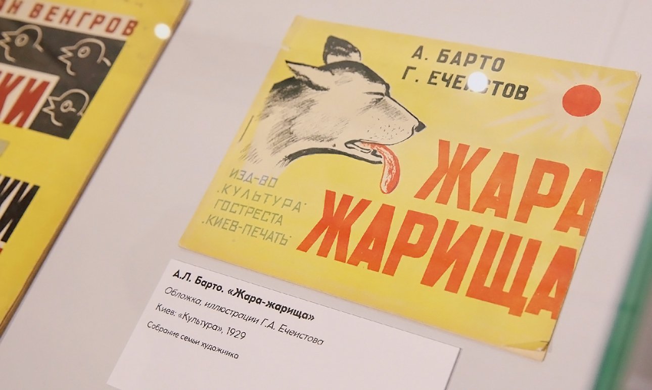 Выставка «Георгий Ечеистов: мастер графики и чувств. От футуризма к романтизму» в Доме И.С.Остроухова в Трубниках.  Фото:  Государственный музей истории российской литературы имени В.И. Даля