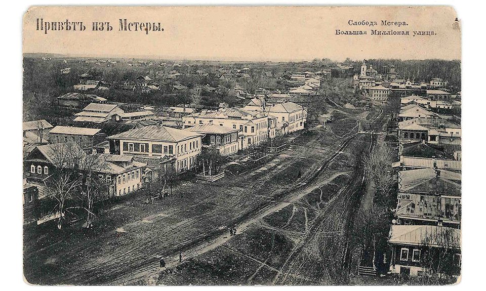 Открытка из архивов Мстёрского художественного музея.  Фото: Мстёрский художественный музей