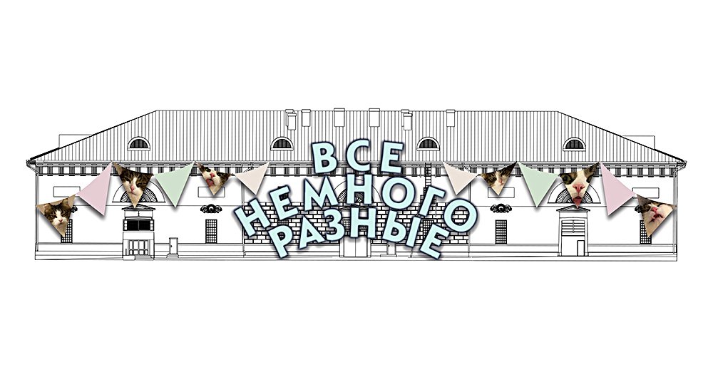 Алина Глазун. «Без названия» («Все немного разные»). Макет. 2020. Фото: работа предоставлена художницей