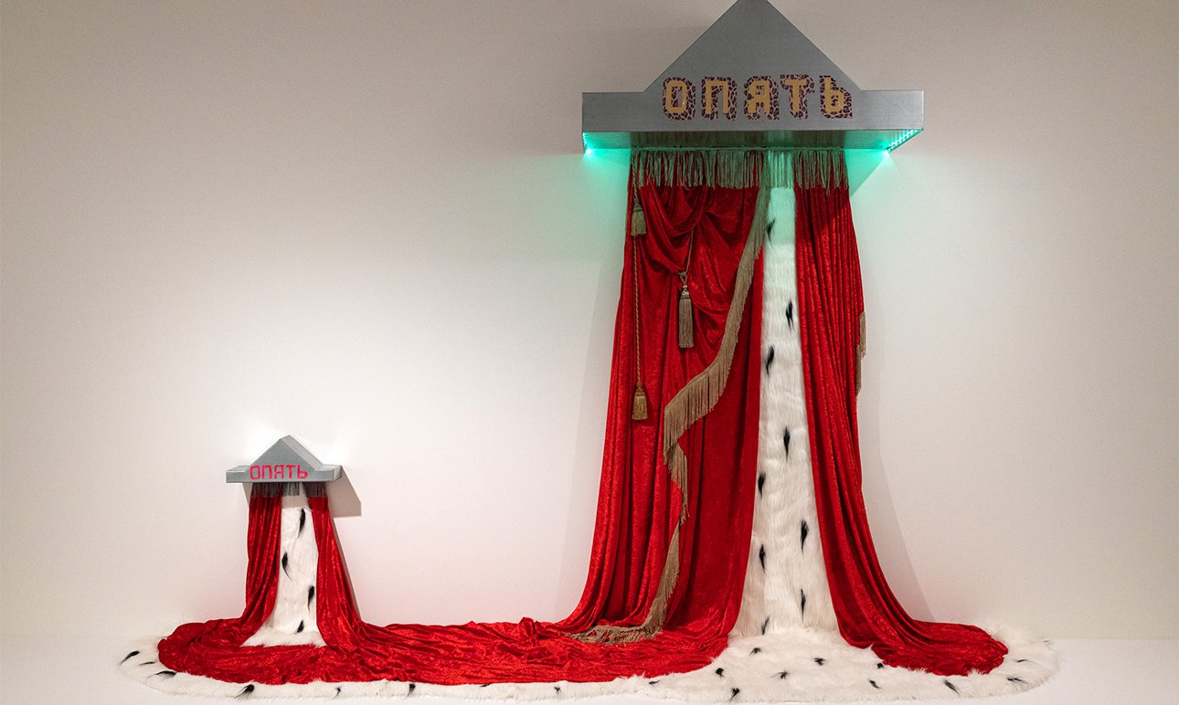 Ирина Корина. «Опять-опять». 2015.  Фото: Любовь Кабалинова/Президентский центр Б.Н.Ельцина