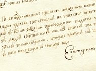 Краденые российские манускрипты появились на западных аукционах