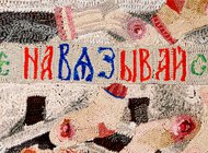 Катика в фонде Ruarts: перевязывая душевные раны