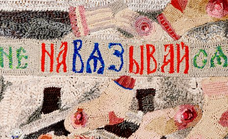 Катика в фонде Ruarts: перевязывая душевные раны