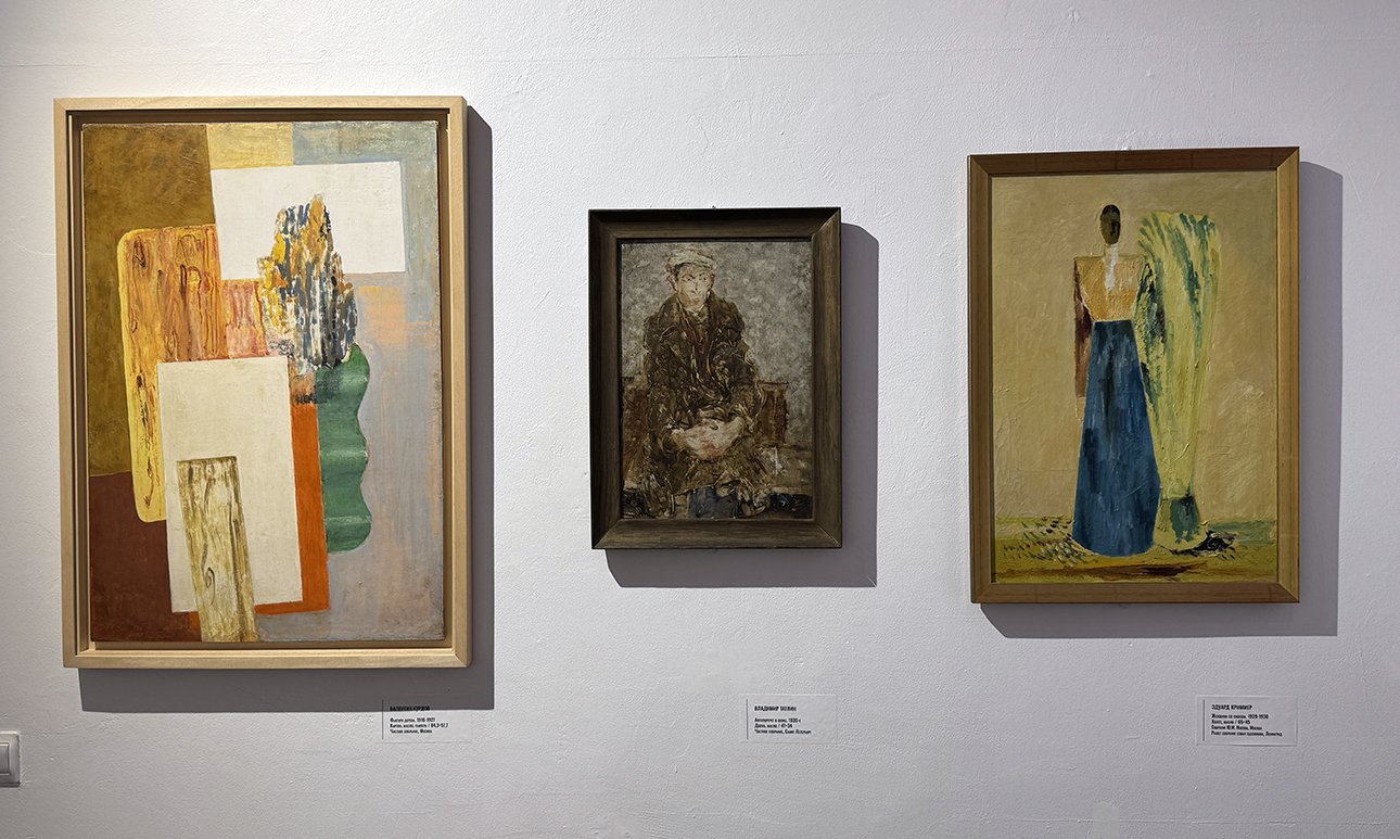 Выставка «Почему, почему я лучше всех? Хармс и компания» в KGallery, Санкт-Петербург.  Фото: KGallery