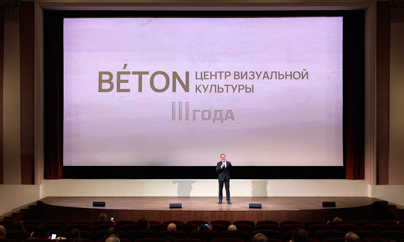 За три года Béton успел представить 22 выставочных проекта.  Фото: Центр визуальной культуры Béton