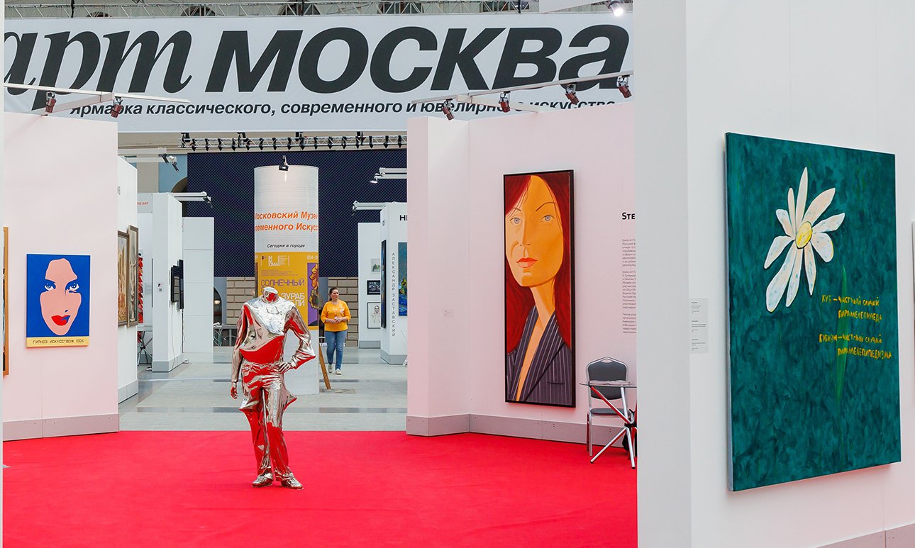 Ярмарка «Арт Москва».  Фото: Ярмарка «Арт Москва