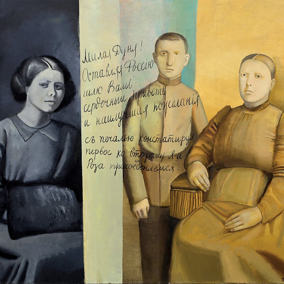 Татьяна Назаренко. Из серии «Фамильный альбом». 2010.  Фото: архив Татьяны Назаренко
