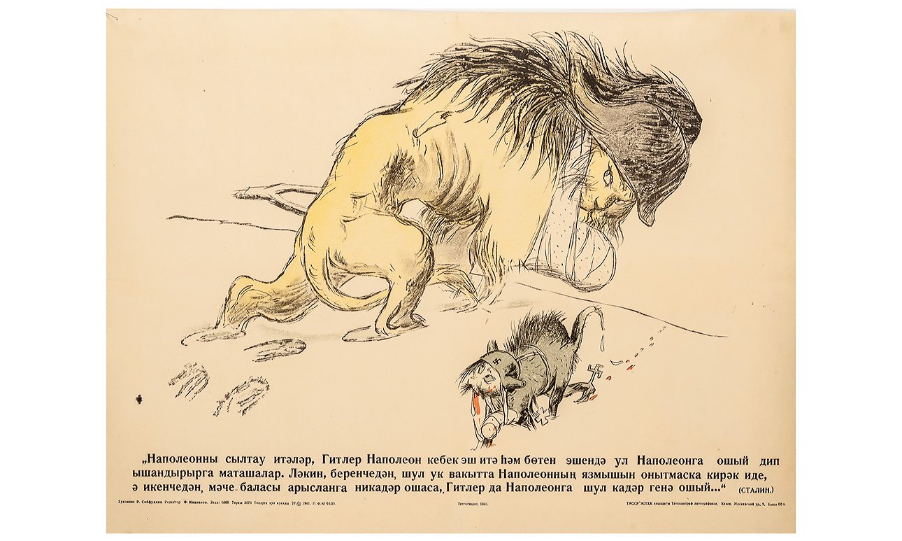 Р.Ф. Сайфулин. «Лев и котенок». 1941. Фото: Государственный музей Востока