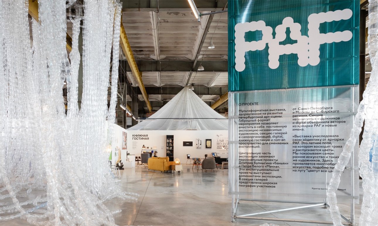 Ярмарка Port Art Fair. 2024.  Фото: Анна Скударь